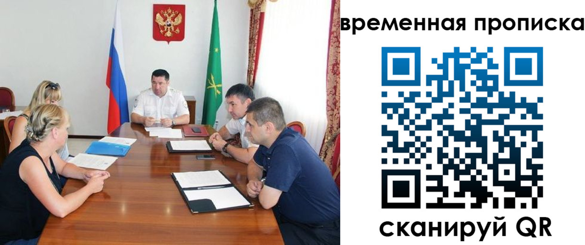 временная прописка в Оренбурге