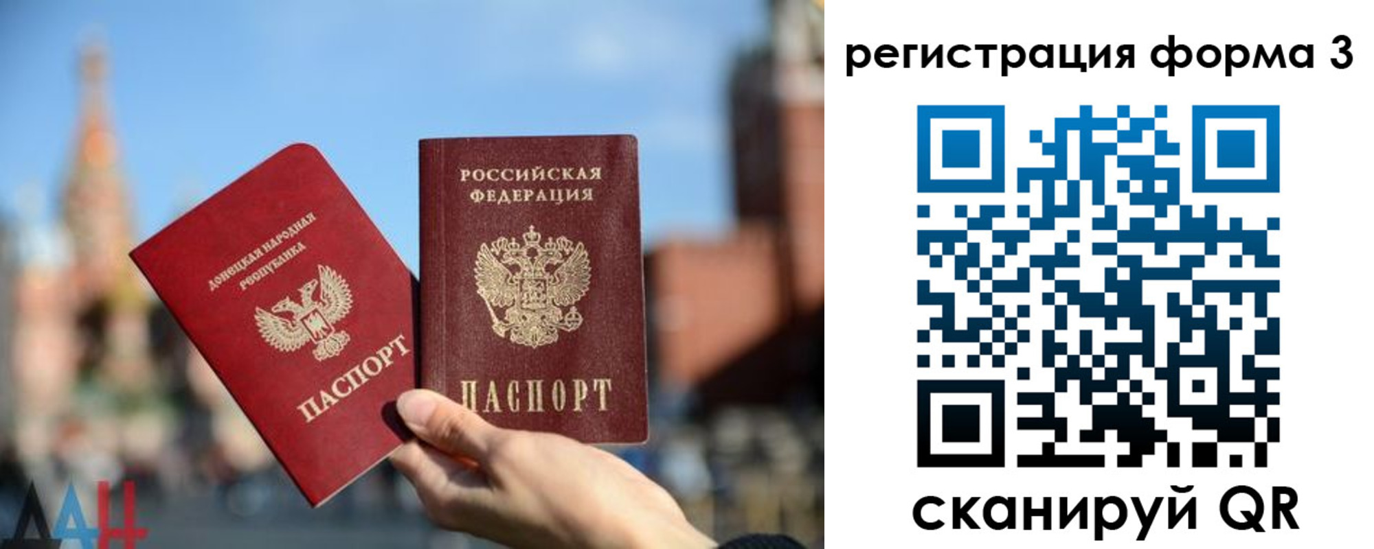 прописка в Оренбурге
