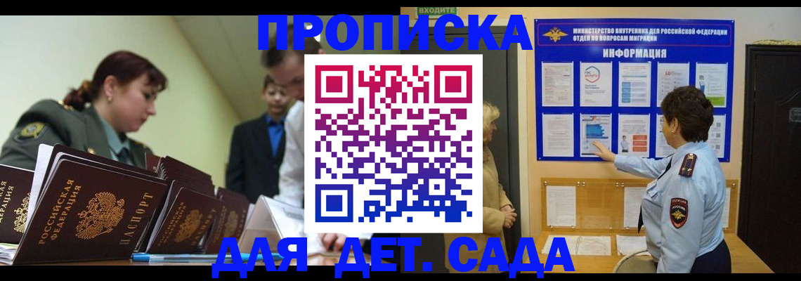 прописка для военкомата в Оренбурге