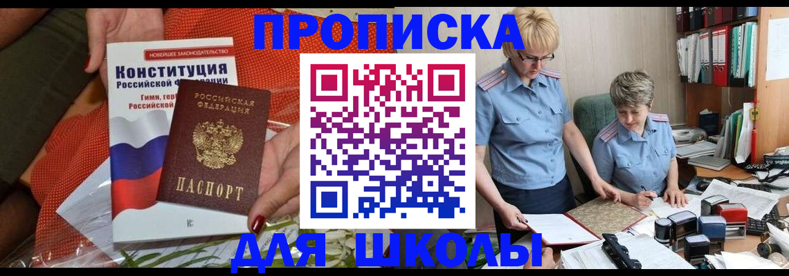 временная регистрация законно в Оренбурге