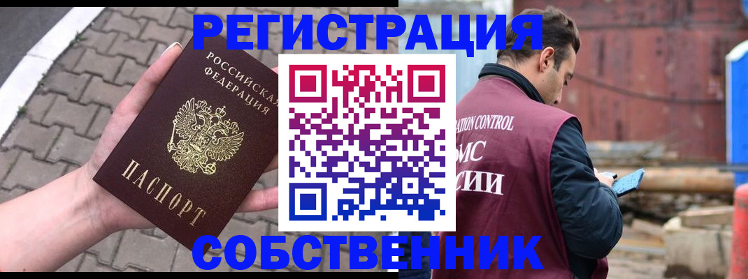 прописка для школы в Оренбурге