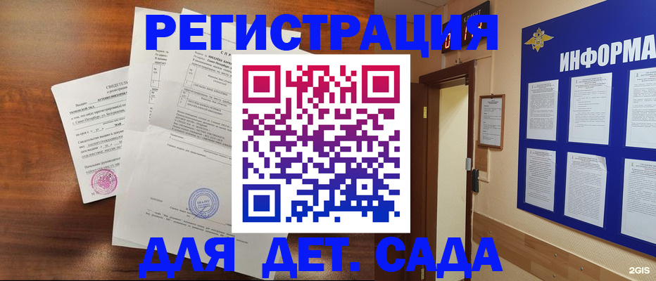 прописка для военкомата в Оренбурге