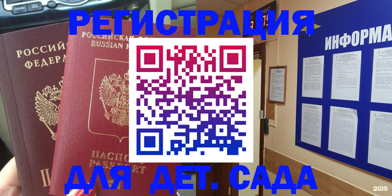 прописка для военкомата в Оренбурге