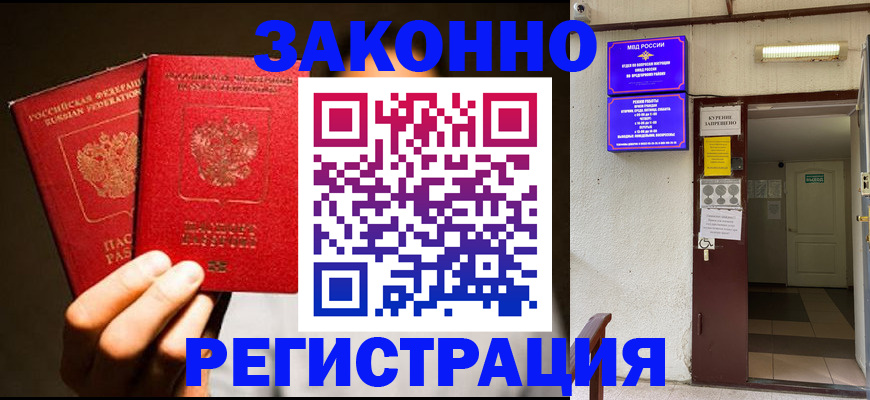 регистрация в Оренбурге