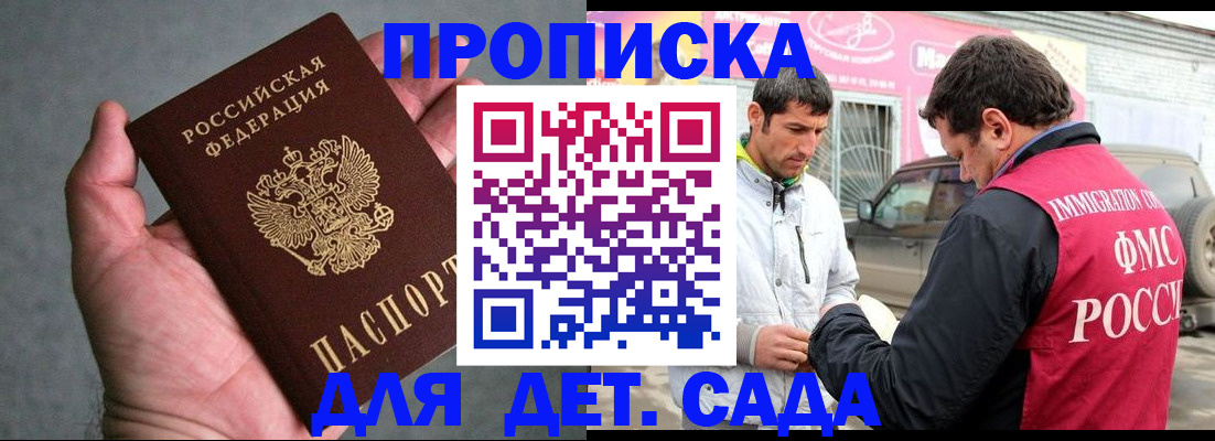 временная регистрация госуслуги в Оренбурге
