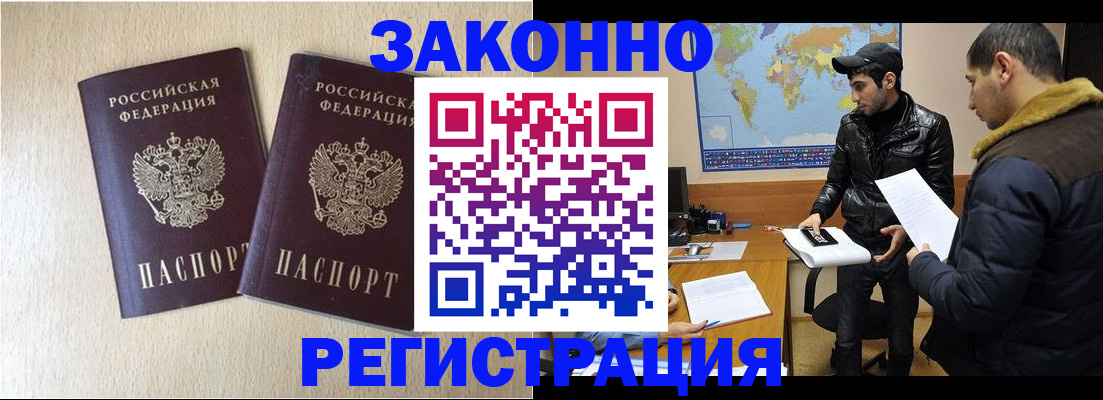 прописка паспорт в Оренбурге